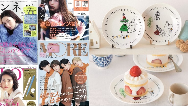 日本雜誌贈品2021年11月最新情報