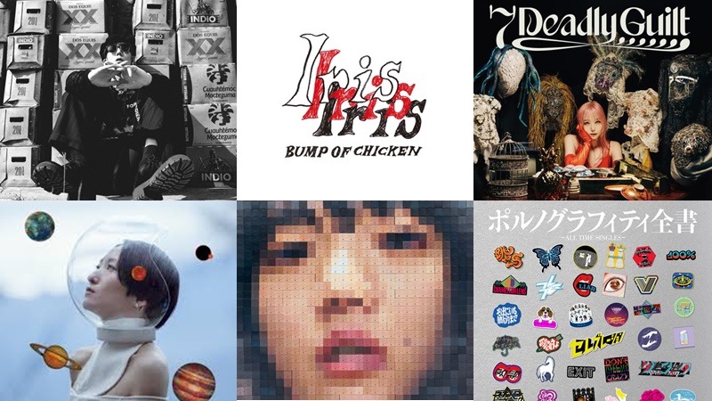 【新歌速報】專輯篇：BUMP OF CHICKEN、SHE'S、Cö shu Nie、愛繆新作該收囉！還有超划算的精選輯