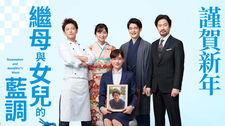 賀歲推薦！5部適合在新年闔家觀賞的歡樂日劇