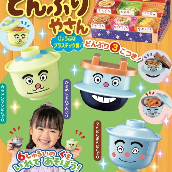 日本兒童雜誌贈品太豐富啦!吉伊卡哇飲料販賣機&麵包超人蓋飯屋精緻好玩必須帶走