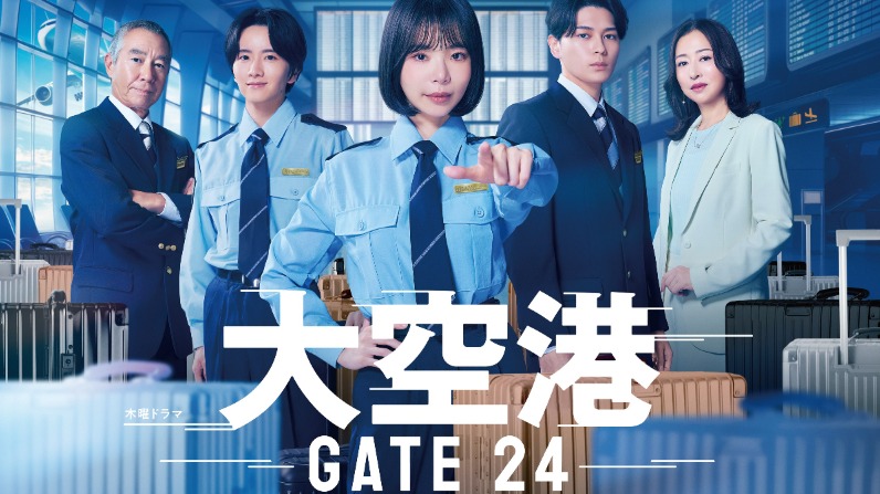首播收視率10.7%！Netflix日劇《大空港～GATE24～》四大亮點：趣里化身怪咖海關，炸彈、走私、假護照通通擋下