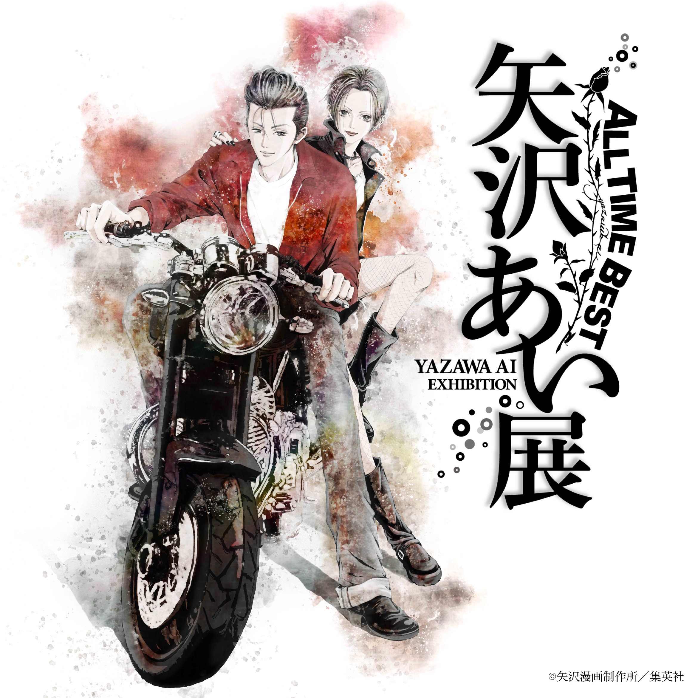 《NANA》結局指日可待？睽違13年，傳奇少女漫畫家矢澤愛回歸！