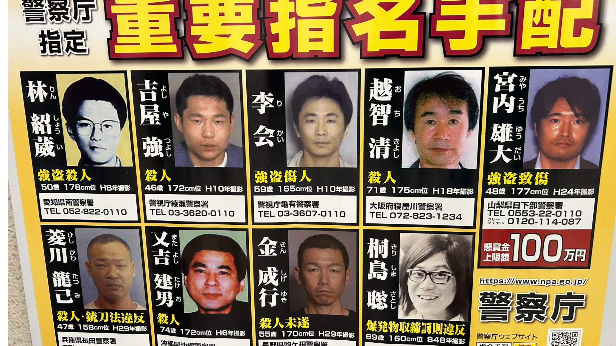 日本追捕近半世紀的通緝犯「桐島聰」終於現身！1974年的爆炸案真相水落石出？