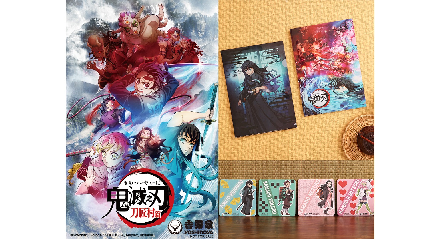 吉野家首度聯名《鬼滅之刃》12月30日夢幻登台 限量17款周邊聯名商品與道地日式的全集中美味！