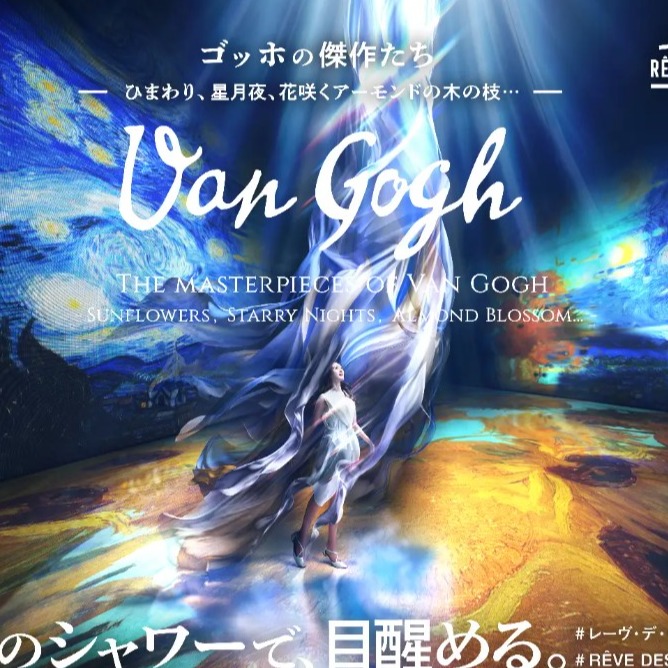 法國人氣沉浸式數位藝術《RÊVE DES LUMIÈRES》登陸日本！走進梵谷與高第的「光之夢」世界