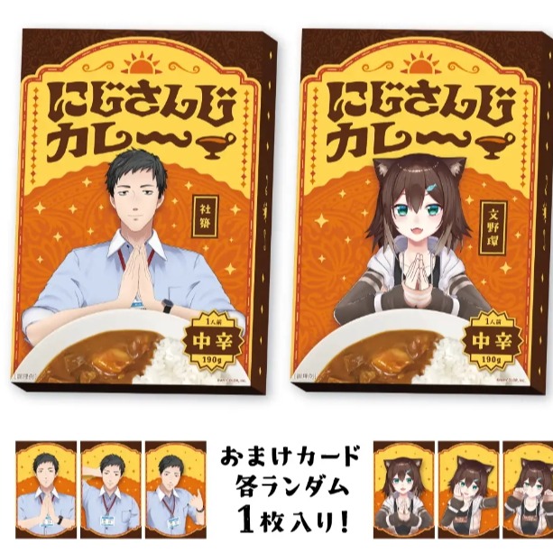 彩虹社推出美味聯名咖哩！要不要和Vtuber來一碗咖哩呢？