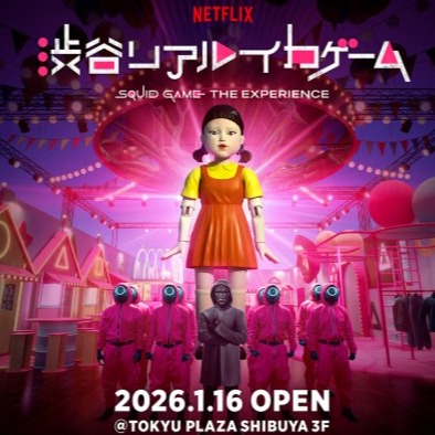 從螢幕走進現實：到東京澀谷沉浸式體驗熱門影集《魷魚遊戲》