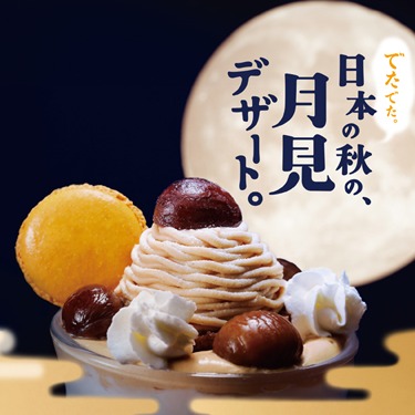 日本人氣連鎖餐廳「びっくりドンキー」推出月見祭！中秋就來這裡尋找美味漢堡排吧