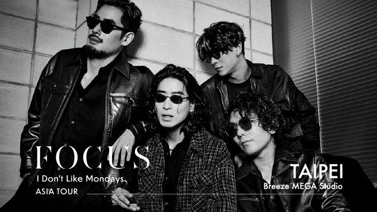 【JH專訪】日本樂團 I Don’t Like Mondays. 出道10周年再訪台北！對滷肉飯念念不忘，並喊話希望和鄧福如再次合作