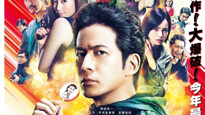 電影《殺手寓言：殺手不殺人》岡田准一 x 木村文乃今年最強動作爽片10月1日上映