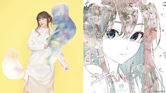 やなぎなぎ為動畫《果然我的青春戀愛喜劇搞錯了。》獻唱10周年紀念歌曲〈春雪化雨〉，黑膠尺寸單曲值得收藏！