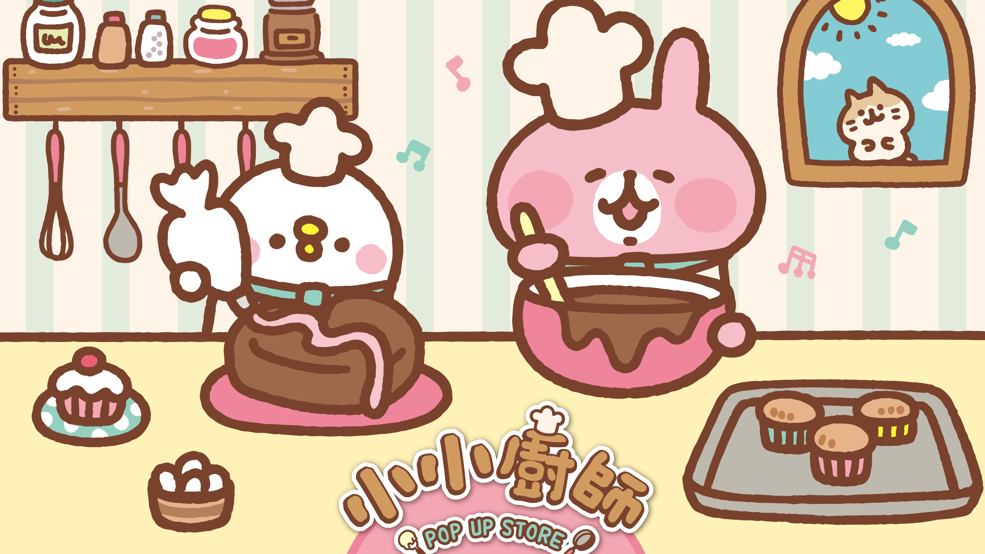 「卡娜赫拉的小動物-小小廚師」快閃店11月10日誠品武昌店超Q登場，粉紅兔兔與Ｐ助化身小小廚師上菜囉