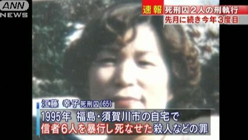 心中的惡魔在作祟？因忌妒心而引起的「福島驅魔殺人事件」