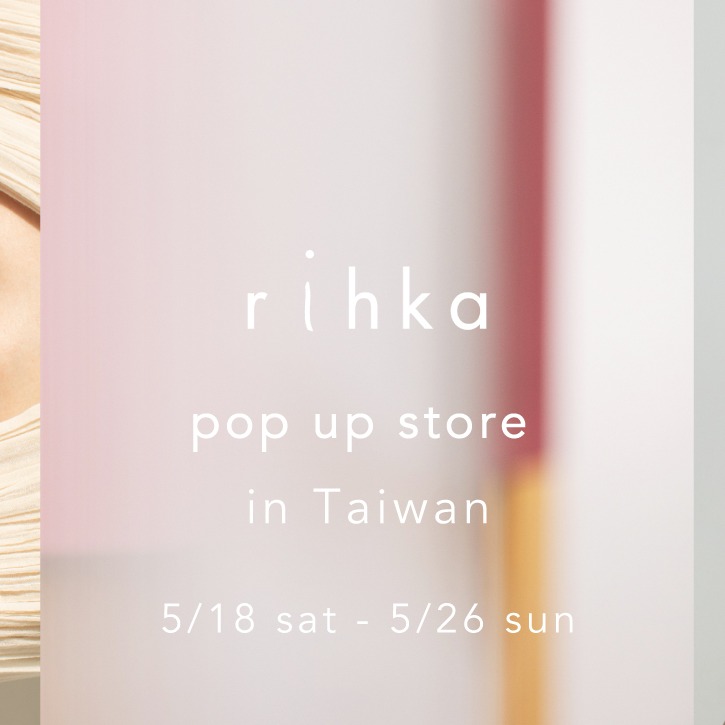 日本質感小眾彩妝品牌 rihka 終於登台！海外首間快閃店將於5月18日起限時展開
