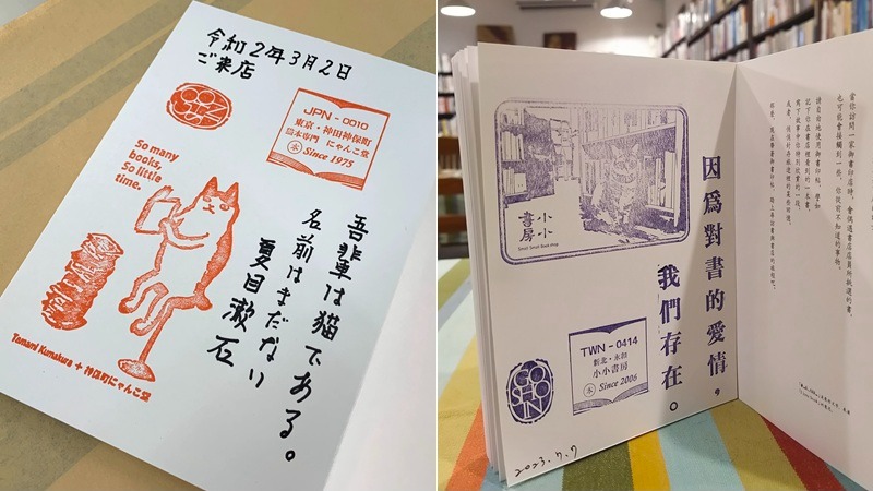 書店版御朱印帳:尋訪日本各地書店,開啟連結人與書本、日本與台灣的「御書印」之旅