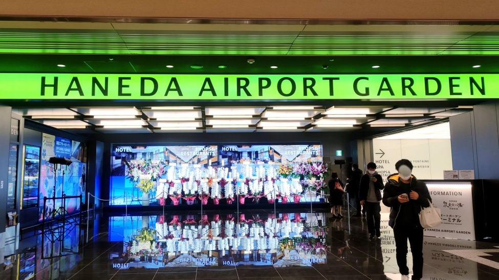 羽田機場新去處！HANEDA AIRPORT GARDEN開幕實地遊記