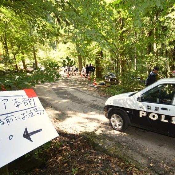 被山給藏起的小女孩,令和的神隱事件「小倉美咲失蹤案」