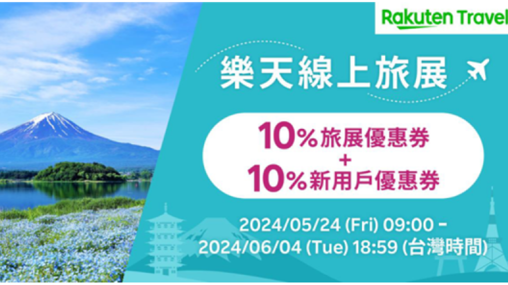 台灣遊客旅日平均提前近三個月開始預訂住宿？遊日回訪更深度、二線城市及地方特色景點旅遊比例增