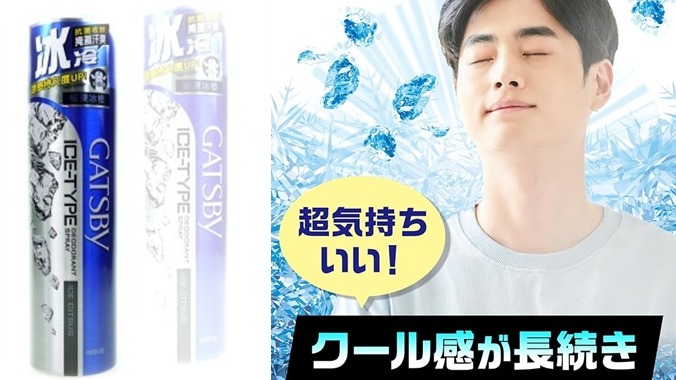 極致乾爽、去味有感！ 台隆手創館夏日制汗賣超夯