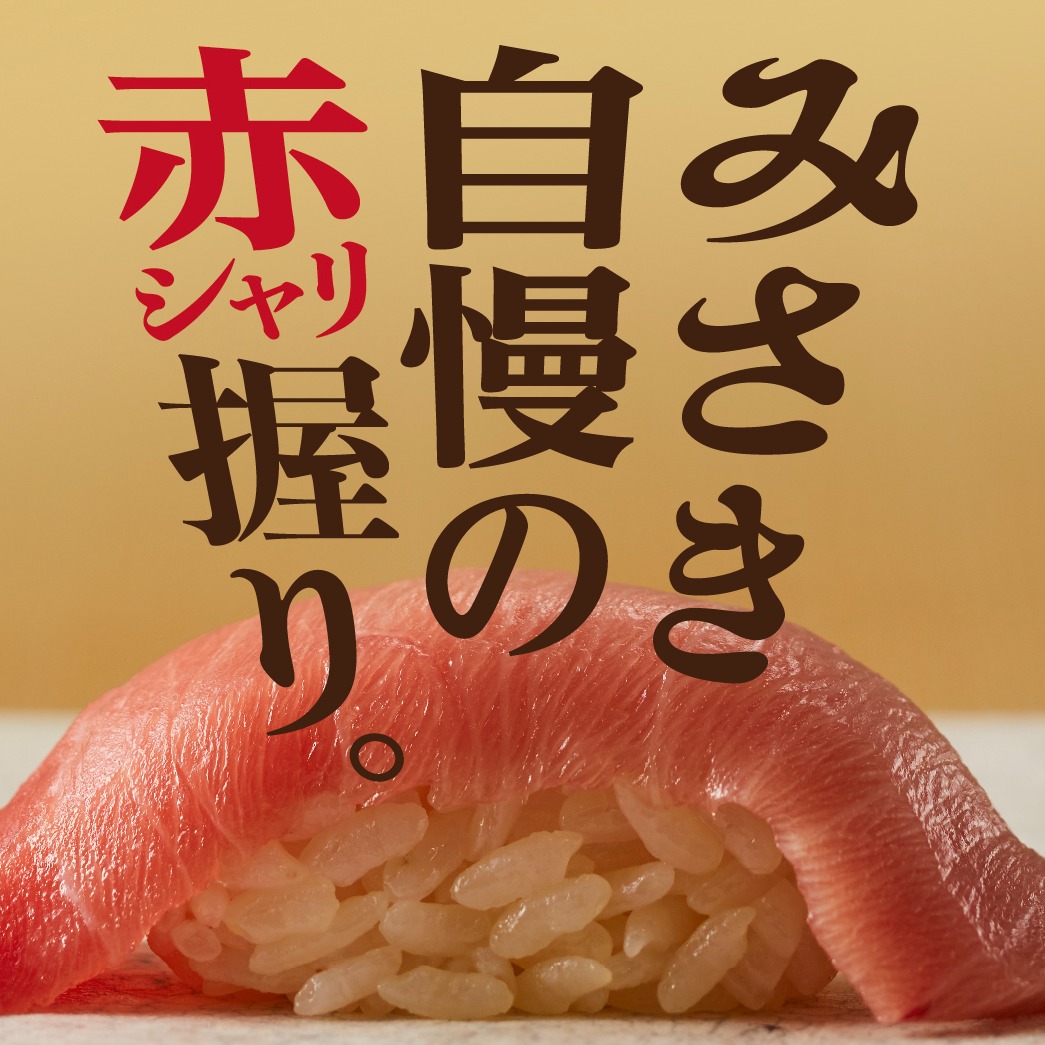 鮭魚控赴日必吃!迴轉壽司MISAKI秋季超大壽司登場