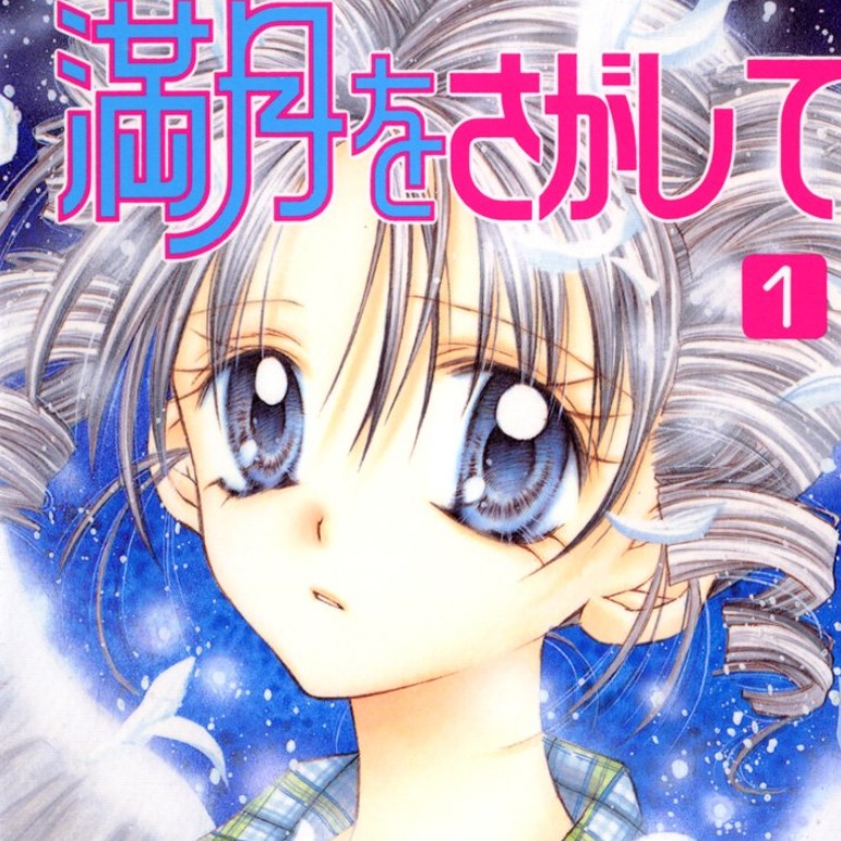 童年的少女漫畫家現在在哪裡？纖細華麗風格的90年代代表少女漫畫家「種村有菜」