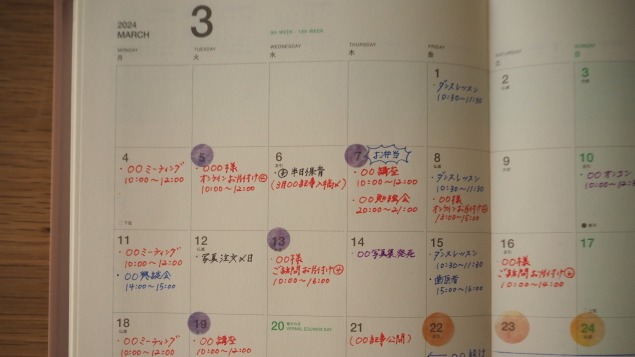 日本整理師都這樣寫手帳！有效管理行程的記事法則大公開