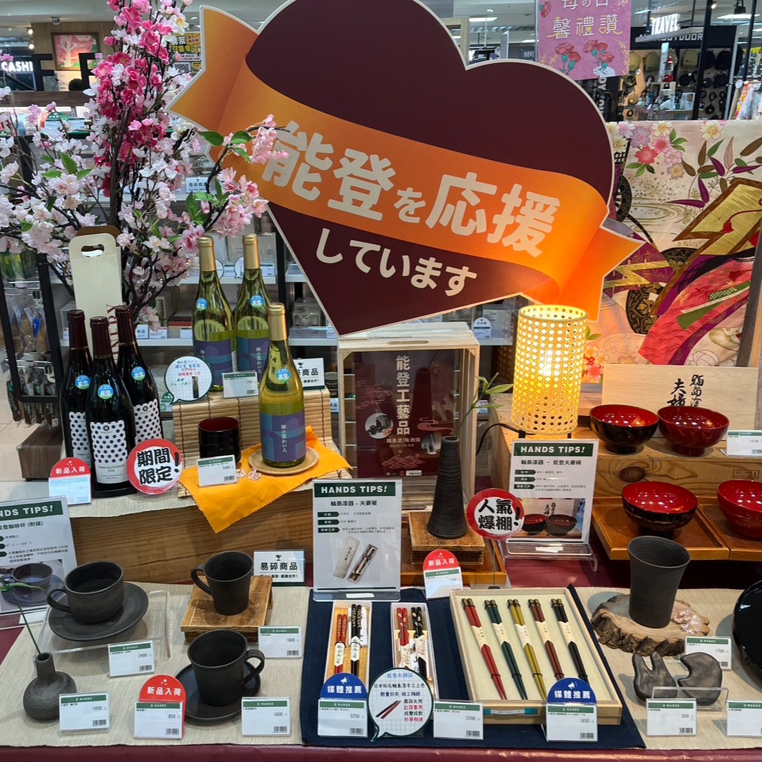 台日友好!HANDS應援能登工藝品展售 加碼日本職人親授和風筷手作課程