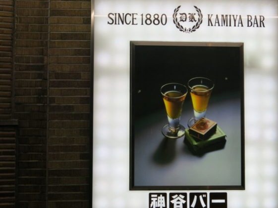 來淺草陪太宰治當酒鬼吧！神谷酒吧電氣白蘭，明治時代眼淚的酒品