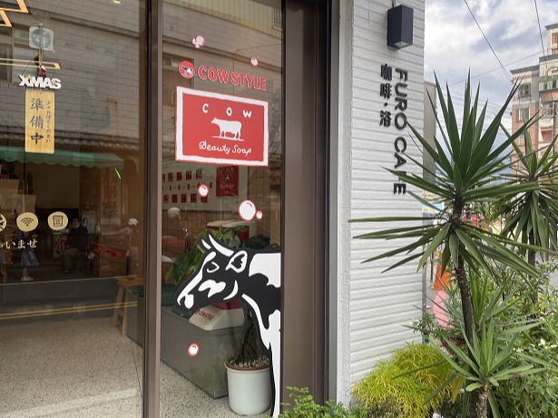 不出國也能感受日本錢湯魅力！牛乳石鹼COWSTYLE攜手宜蘭礁溪「咖啡浴FURO CAFÉ，來享受「牛乳石鹼紅盒皂」紅白相間的浪漫