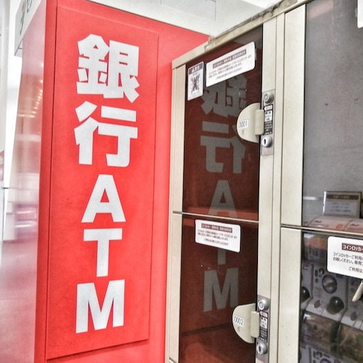 日本ATM明明是機器也要下班？與臺灣相差超多的日本ATM生態