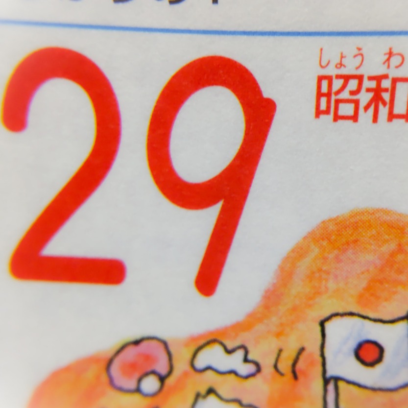 黃金週的開端「昭和之日」是什麼？從慶祝天皇生日到綠之日，認識昭和之日的歷史