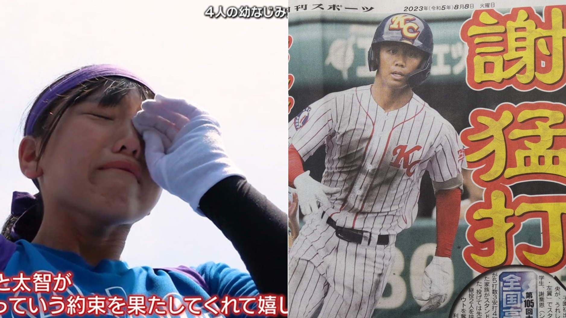 台灣留學生是反派？日本四位青梅竹馬前往熱血甲子園好似漫畫劇情超青春