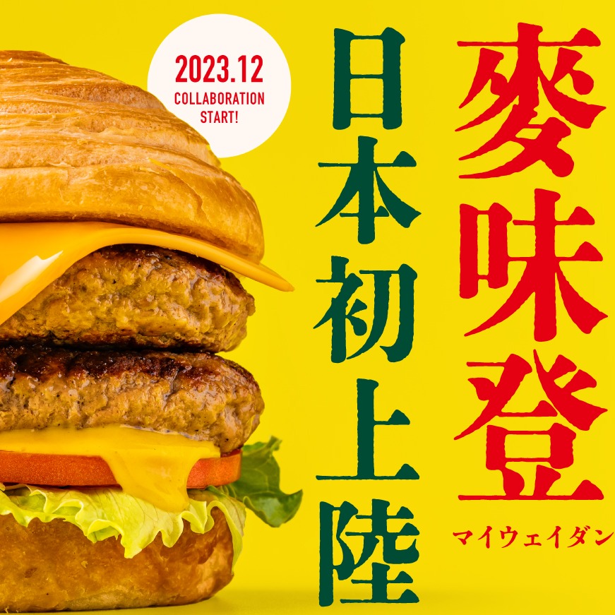 在日本也能吃到台灣早餐了？麥味登登陸日本豪華升級