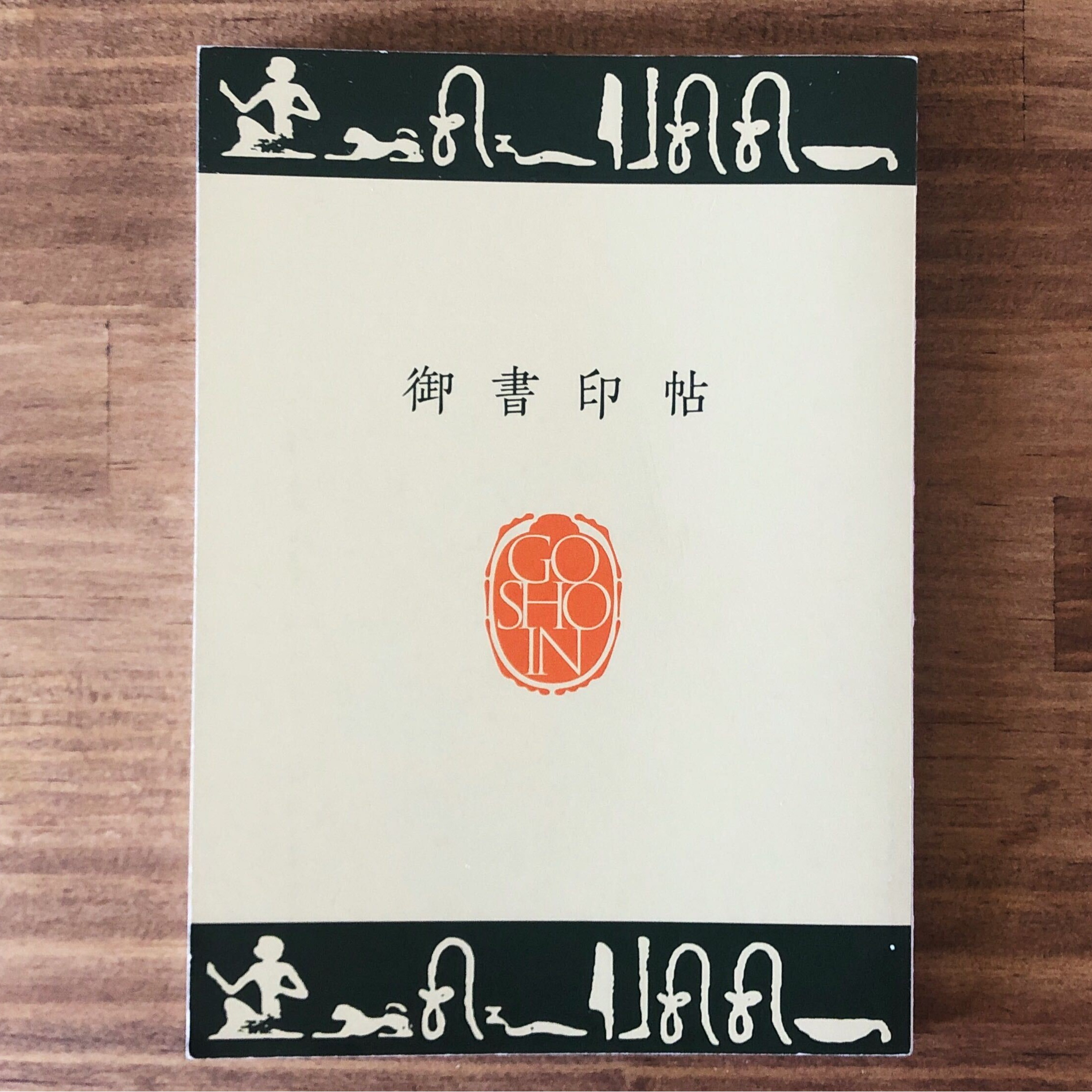 書店版御朱印帳：尋訪日本各地書店，開啟連結人與書本、日本與台灣的「御書印」之旅