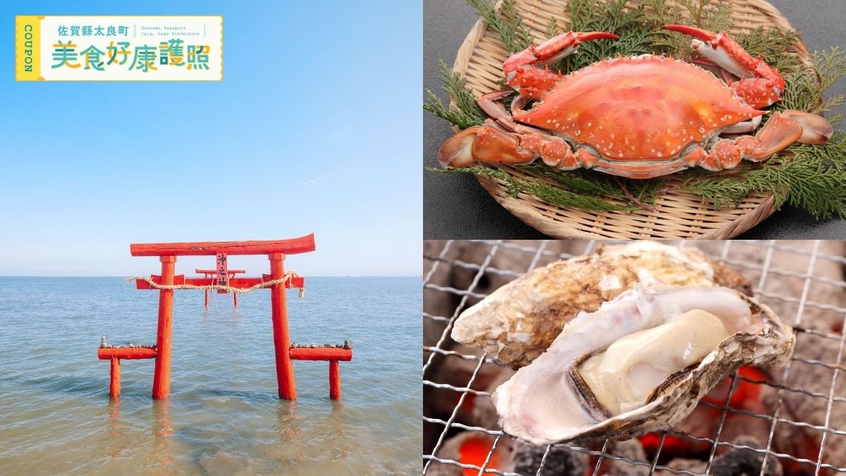 海味與鄉土料理我全都要!就用「美食好康護照」超省錢吃遍佐賀縣太良町