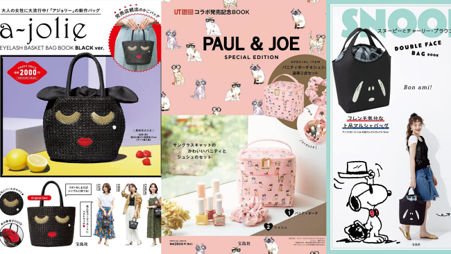 日本MOOK本贈品2021年6月最新情報