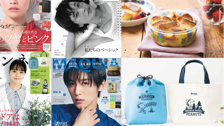 日本雜誌贈品2023年4月最新情報！馬上拎著史努比保冷托特包和北歐風小花碗出去玩囉