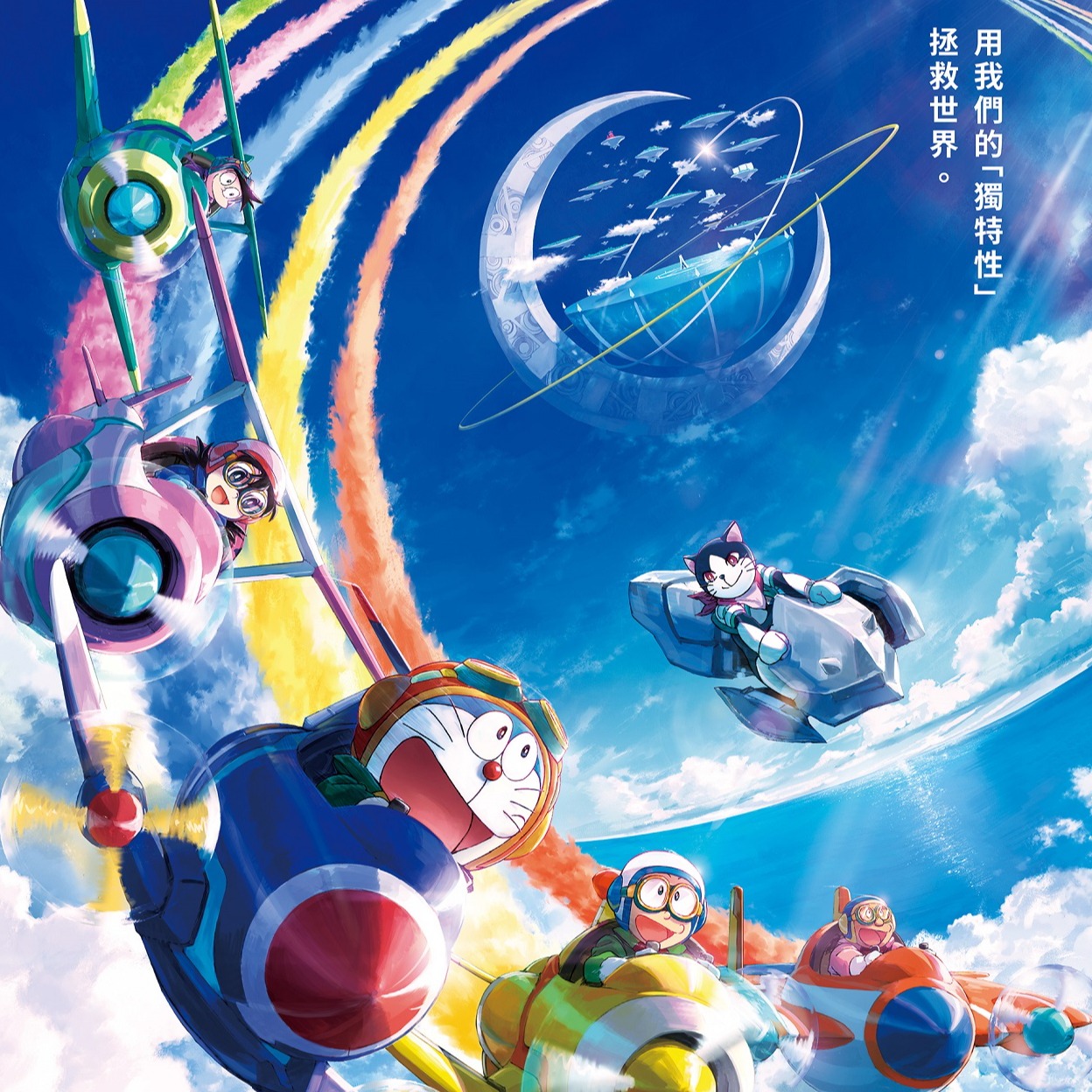 日本票房冠軍《電影哆啦A夢:大雄與天空的理想鄉》在台感動上映