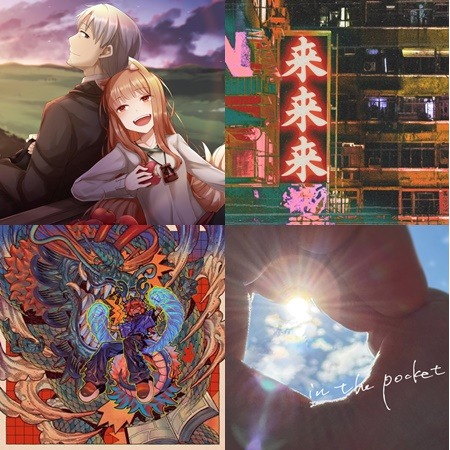 【新歌速報】單曲篇：Eve、離婚伝説、Aimer、羊文学、Mr.Children 新歌聽了嗎？