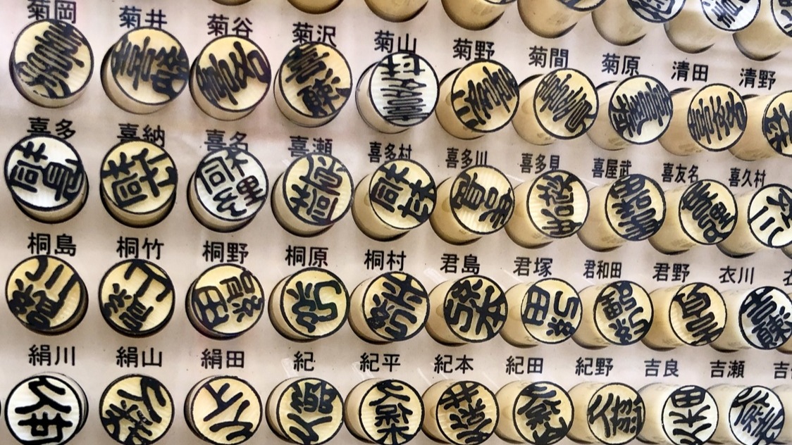 竟有日本人姓甘露寺？解開為什麼日本人姓氏這麼多又這麼特別的秘密！罕見的日本姓氏你見過哪幾種？