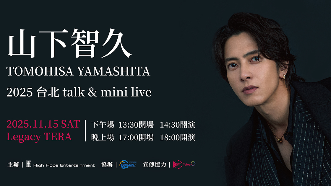 睽違14年的專場來了！日本男神山下智久11月15日來台連唱兩場，喊話「一定要來見我」