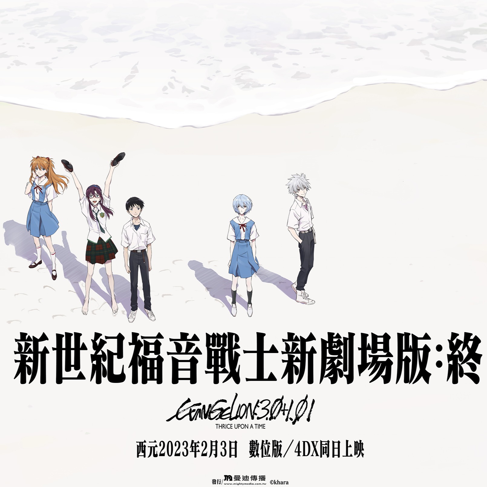 席捲全球現象級鉅作《新世紀福音戰士新劇場版：終》2月3日登台！破百億票房驚人紀錄限量預售套票1月開搶