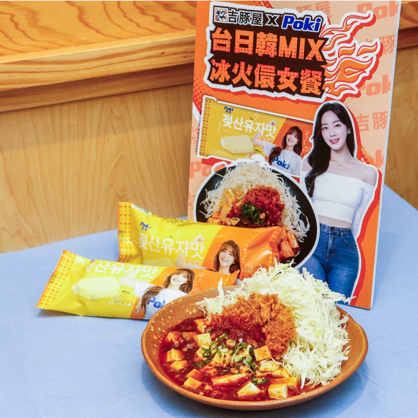 今夏最盛台日韓MIX豬排餐！安芝儇獨家重現高中打工時光，親自來「吉豚屋」上菜啦