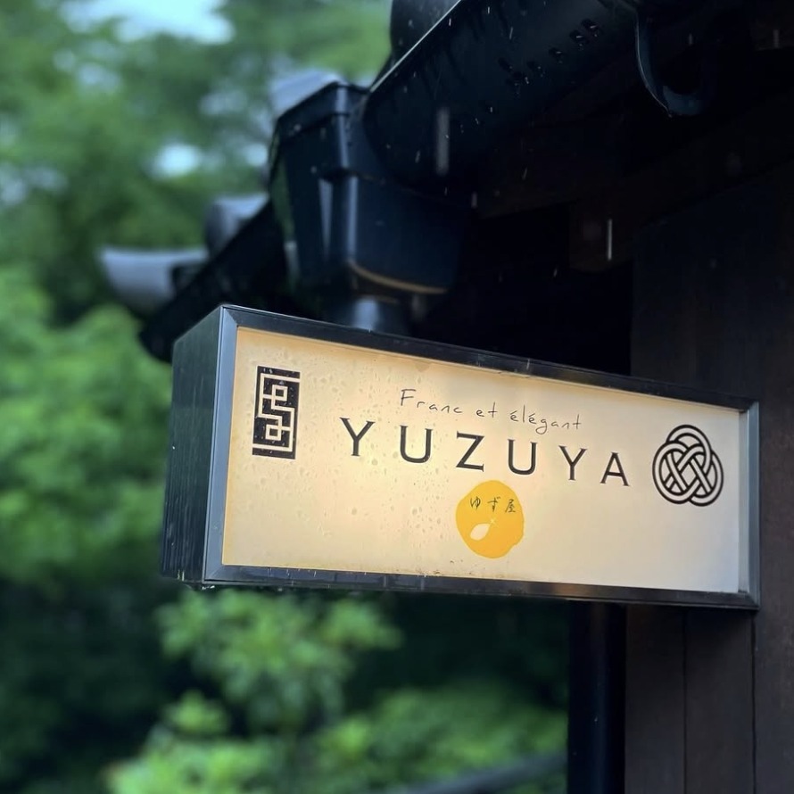 前往大阪箕面瀑布途中必訪「YUZUYA CAFE」，日式旅館改建而成的古風咖啡廳