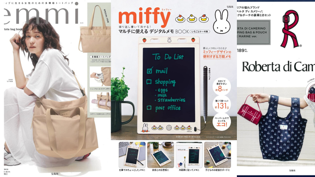 日本MOOK本贈品2021年7月最新情報