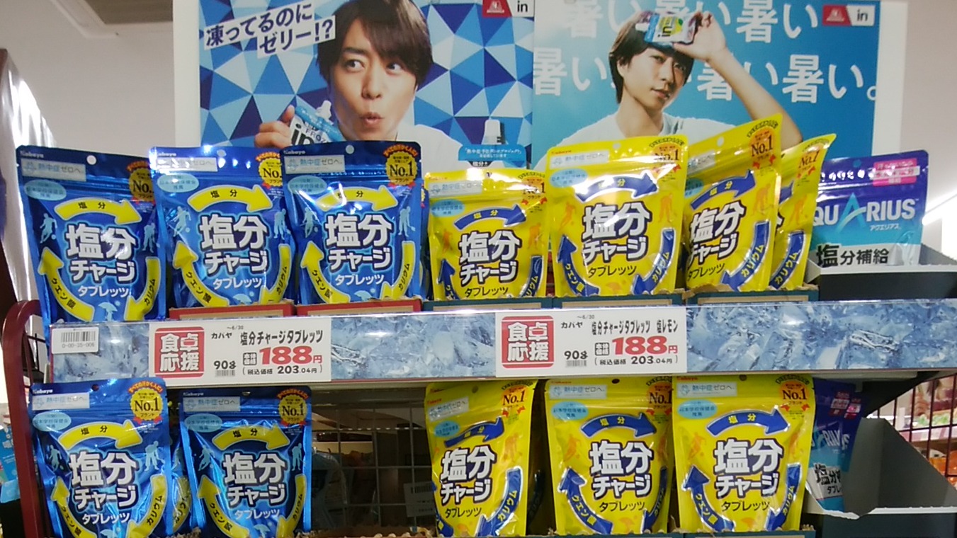 日本藥妝店可以買到的防中暑小物5選，讓你1秒降溫，涼爽過一夏