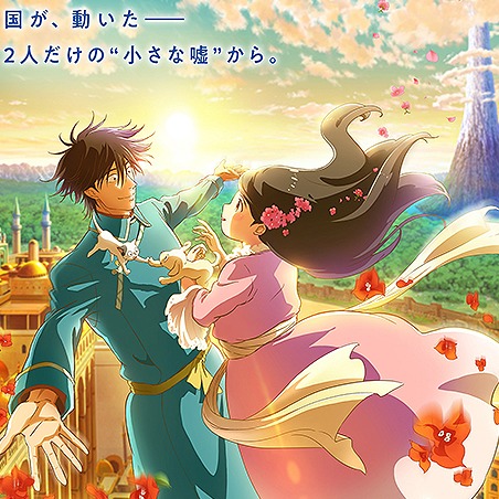 賀來賢人、濱邊美波豪華獻聲《金之國水之國》5月12日全台獻映