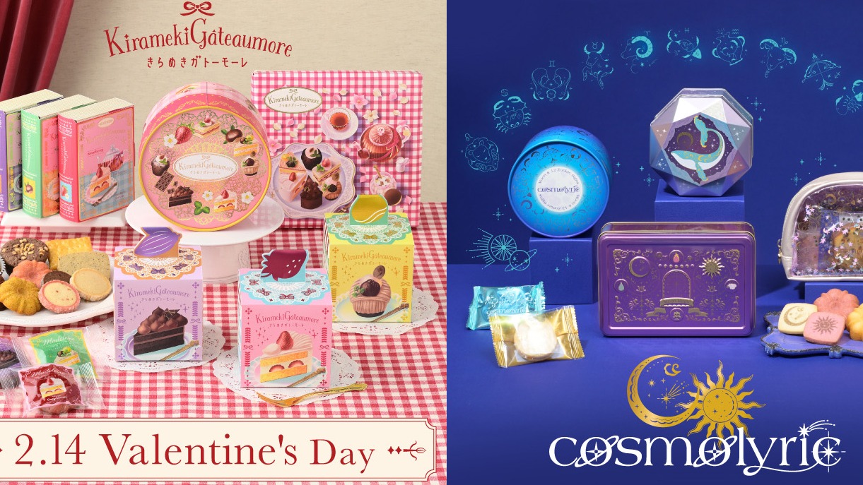 Ginza Cozy Corner情人節限定餅乾禮盒，甜蜜喫茶店vs浪漫宇宙，你選哪一種？