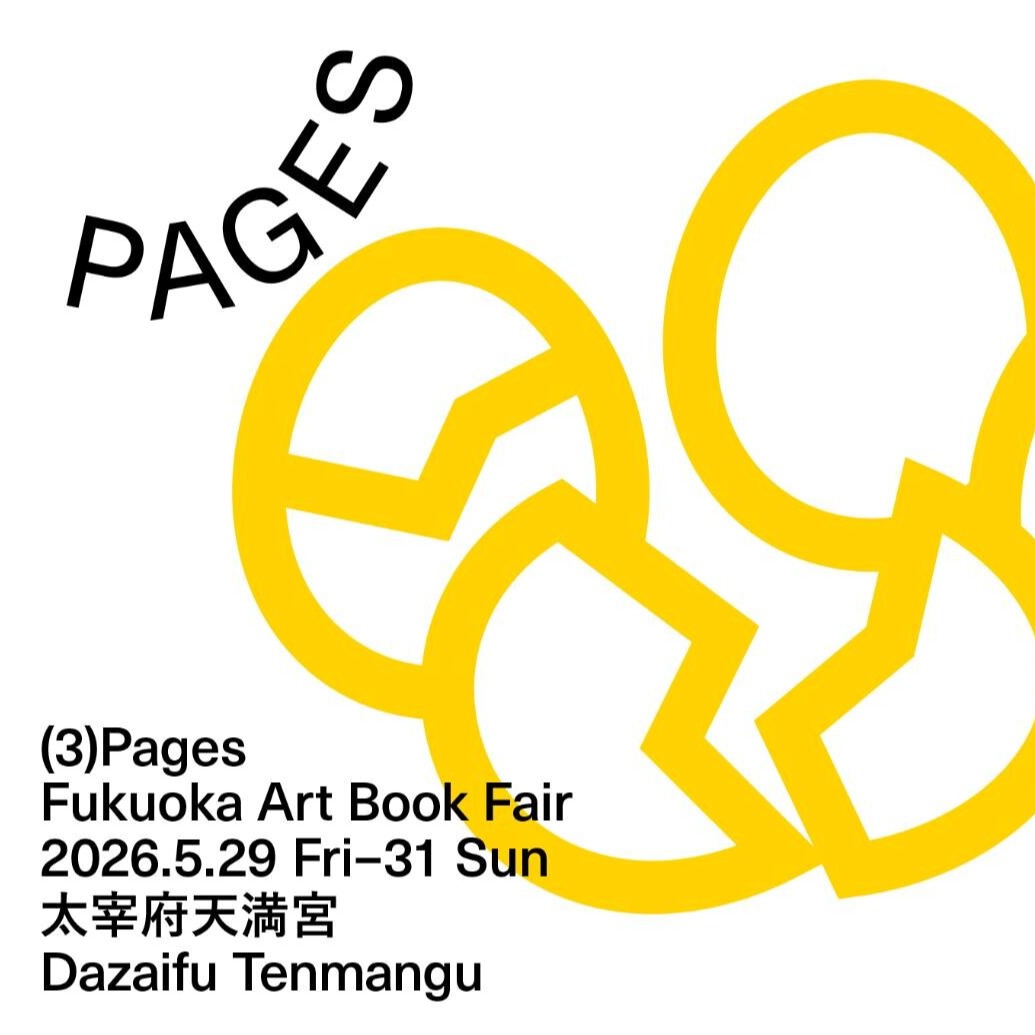 福岡藝術書盛會「Pages | Fukuoka Art Book Fair」5月底太宰府天滿宮登場