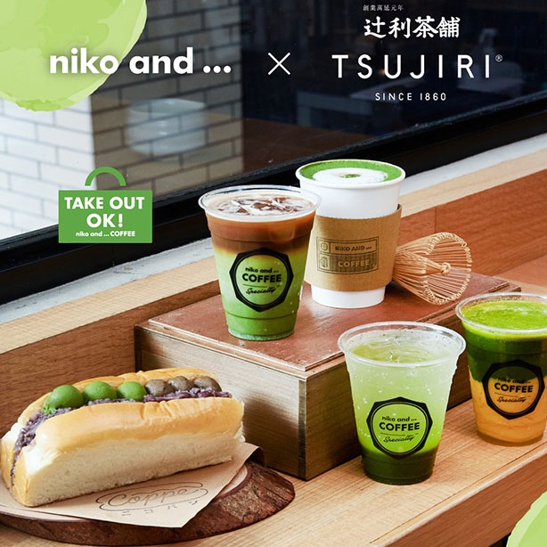 niko and … x TSUJIRI 辻利茶舗首度聯名!台日特色風味結合,抹茶控淪陷
